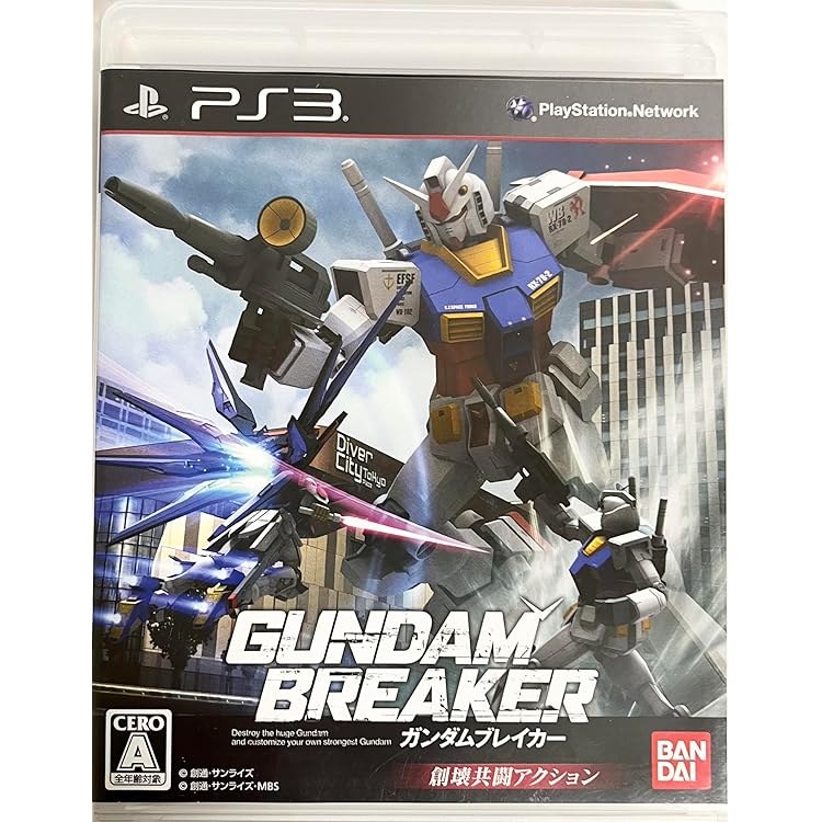 (未使用･未開封品)　ガンダムブレイカー2 お持ち出しパック (初回生産限定 10月から放送開始のTVアニメ『ガンダムビルドファイターズトライ』に登場する最新機体3体 f4u0baa Amazon | ガンダムブレイカー2 お持ち出しパック (初回生産限定