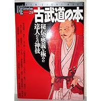 東洋医学の本 : 心と体に効く奇跡の療法を探る　６冊❣️❣️❣️❣️❣️貴重セット 東洋医学の本 : 心と体に効く奇跡の療法を探る 6冊