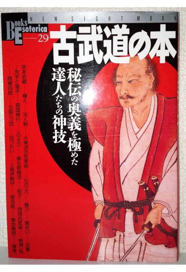 Amazon.co.jp: 禅の本: 無と空の境地に遊ぶ悟りの世界 : Japanese Books