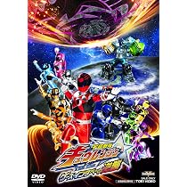 Amazon.co.jp: 宇宙戦隊キュウレンジャー THE MOVIE ゲース