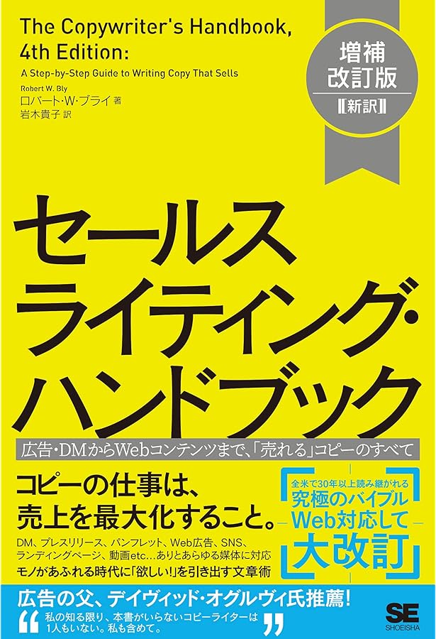 【裁断済み】（2冊セット）広告マーケティング21の原則　広告でいちばん大切なこと 広告でいちばん大切なこと（伊東 奈美子 伊東 奈美子 Claude C
