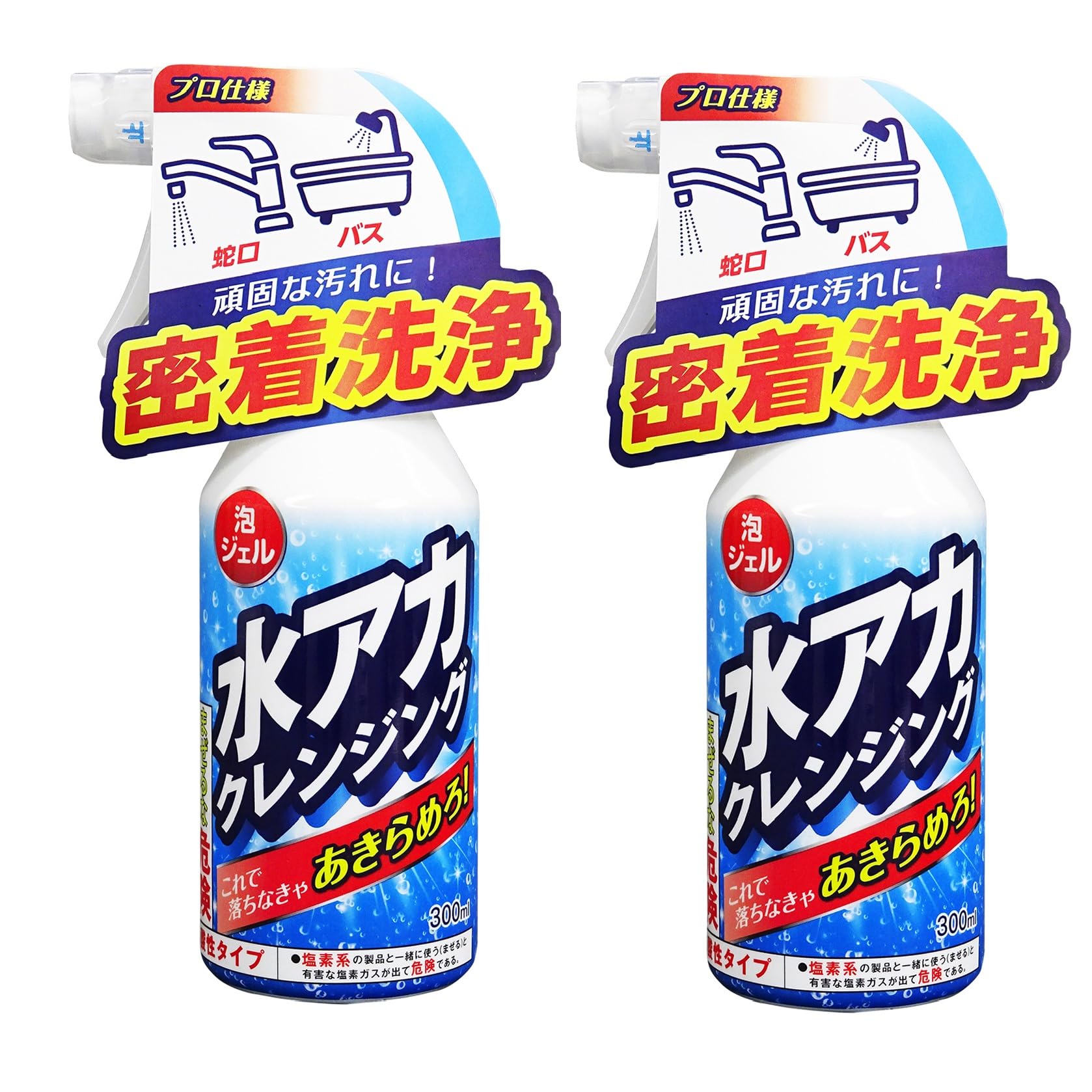 【プライムデー】【41%OFF】【856円】 友和 水アカクレンジング 300ml×2個