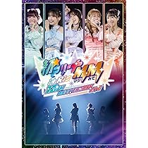 Amazon.co.jp: i☆Ris 12th Anniversary Live ‐初☆アリーナMM(マジ