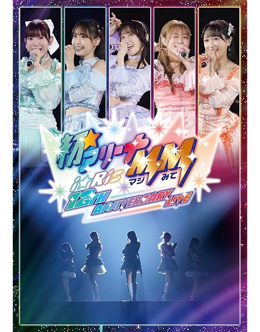 Amazon.co.jp: i☆Ris 10th Anniversary Live ～a Live～（初回限定