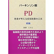 パーキンソンの法則 Amazon.co.jp: パーキンソンの法則 : C.N.パーキンソン, 森永