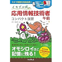 応用情報技術者　6セット 応用情報技術者 6セット