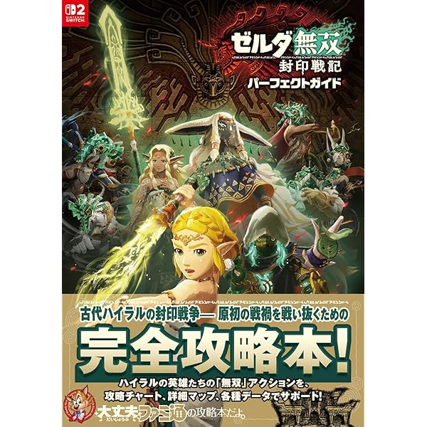 入手困難！チンクルCD付攻略本+ ゼルダアート1-3+FE+FF/KH特典 入手