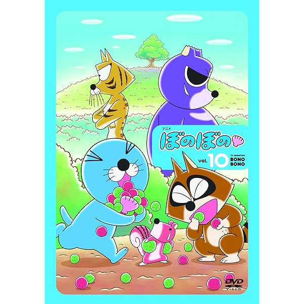 アニメ ぼのぼの 9 DVD mxn26g8