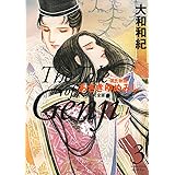 源氏物語　あさきゆめみし　完全版（３） (Ｋｉｓｓコミックス)