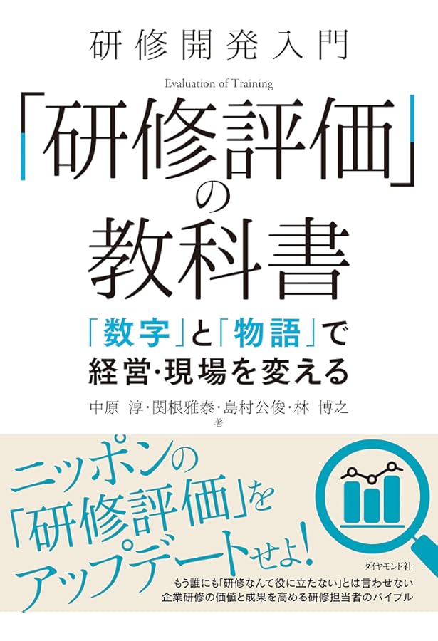 成人教育の現代的実施　ペダゴラジーからアンドラゴジーへ 成人教育の現代的実践: ペダゴジーからアンドラゴジーへ