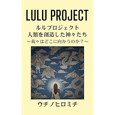 ★\"スピリチュアルな旅：魂を解き放つための学びと共鳴\"上級コース★ Amazon.co.jp 最新リリース: 宗教的な創造に関する電子書籍 の