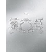 Amazon.co.jp: 禁じ手 (初回限定盤): ミュージック