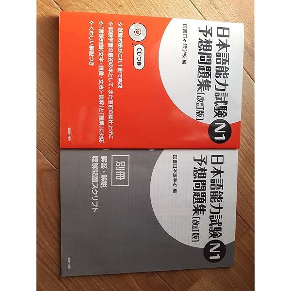 日本語教育能力試験問題集 23・24・25 + 解答解説集 sddefault.jpg