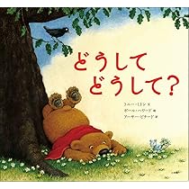あるくくま -サインつき 谷川俊太郎 さん 祖敷 大輔さん Amazon.co.jp: あるくくま : 谷川 俊太郎, 祖敷 大輔: 本