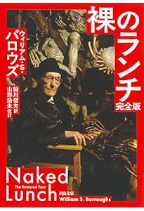 北回帰線 (新潮文庫) | ヘンリー ミラー, Miller,Henry, 康雄, 大久保