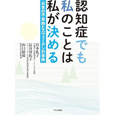 Amazon.co.jp 最新リリース: 看護学 の新着ランキングです。