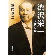 全一冊 小説 伊藤博文 幕末青春児 (集英社文庫) | 童門 冬二 |本
