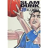 SLAM DUNK 完全版 19 (ジャンプコミックス デラックス)