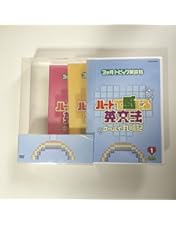 Amazon.co.jp: 3ヶ月トピック英会話 ハートで感じる英文法 DVDセット : DVD