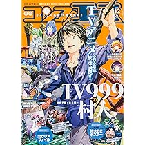 少年エース 2025年12月号 |本 | 通販 | Amazon