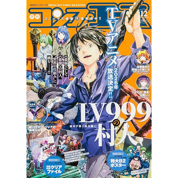 コンプエース 2024年9月号 | KADOKAWA |本 | 通販 | Amazon