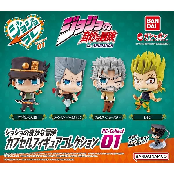 Amazon.co.jp: キューティーフィギュアマスコット ジョジョの奇妙な