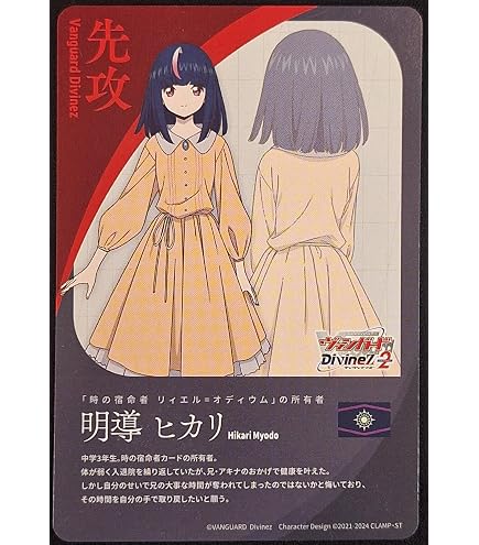 Amazon.co.jp: ヴァンガード エネルギー (表) / 明導アキナ・先攻 (裏