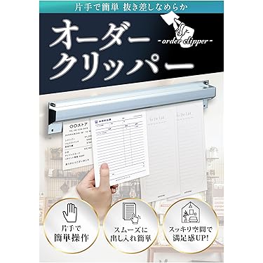 Amazon.co.jp 売れ筋ランキング: 伝票ホルダー の中で最も人気の