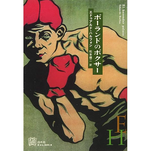 〈洋書〉トラのトリオのトラウマトロジー：記号表現が主題とテキストを捕らえる効果 TTT トラのトリオのトラウマとロジー | mozica book store 古本と