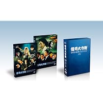 怪奇大作戦　DVD BOX　上下巻セット　円谷プロダクション 怪奇大作戦 DVD-BOX 上巻 すぐGETできます！
