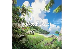 奇跡のようなこと