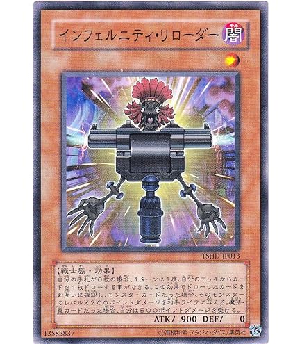 【絶版】韓国語版 遊戯王カード インフェルニティ 混沌球体 等 DSソフト限定版 Amazon.co.jp: 【 遊戯王 カード 】 《 インフェルニティガン