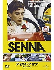 Amazon.co.jp: 【BEST】アイルトン・セナ 追憶の英雄 [DVD