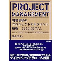 Amazon.co.jp: プロジェクトマネジメント知識体系ガイド（PMBOKガイド
