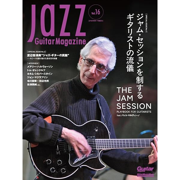 Jazz Guitar Legends Vol.5 パット・マルティーノ Amazon.co.jp: ジャズ・ギター・レジェンズ Vol.5 パット・マル