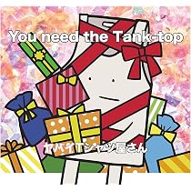 Amazon.co.jp: We love Tank-top(通常盤): ミュージック