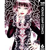 WxY ダブリューエックスワイ 6 (ヤングジャンプコミックスDIGITAL)