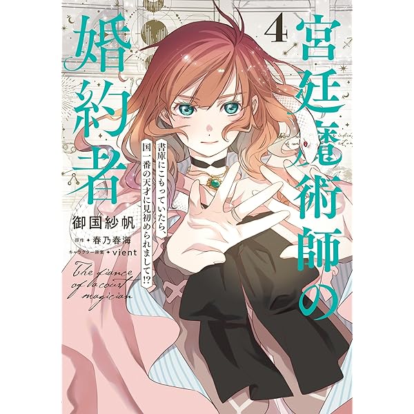 Amazon.co.jp: 継母の心得1 (レジーナCOMICS) eBook : ほおのきソラ