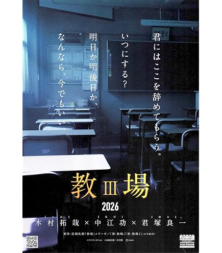 Amazon.co.jp: [TOHO]東宝 映画 果てしなきスカーレット 映画チラシ