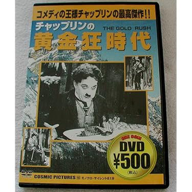 ラブ·チャップリン コレクターズ エディションDVD-BOX1,2未開封品セット Amazon.co.jp: ラヴ・チャップリン ! コレクターズ