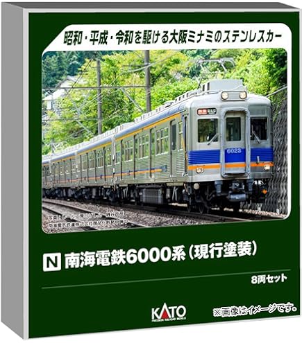 Amazon | ポポンデッタ Nゲージ 泉北高速5000系 リニューアル車