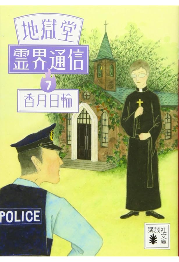 Amazon.co.jp: ねこまたのおばばと物の怪たち (角川つばさ文庫) : み