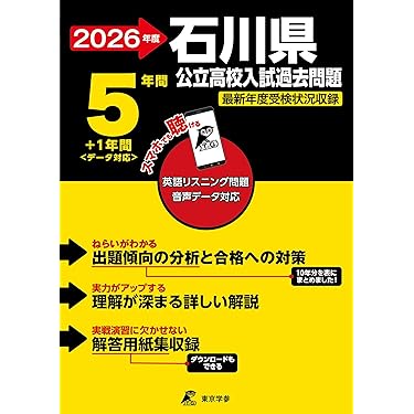Amazon.co.jp 最新リリース: 中学生の高校受験 の新着ランキング