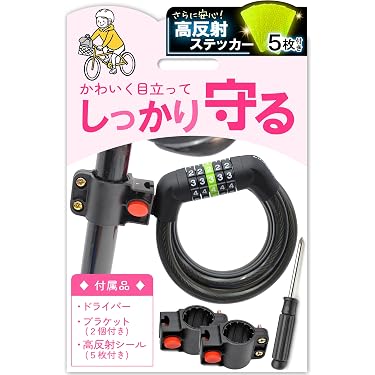 Amazon.co.jp 最新リリース: 自転車用鍵・ロック の新着ランキングです。