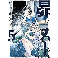 Amazon.co.jp: 昴とスーさん 1巻 (ハルタコミックス) : 高橋 那津子: 本