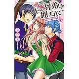 イきすぎ ドs兄弟に囲まれて 7 もう一人の兄編 フェアベルコミックス Tlシリーズ ばんび 本 通販 Amazon