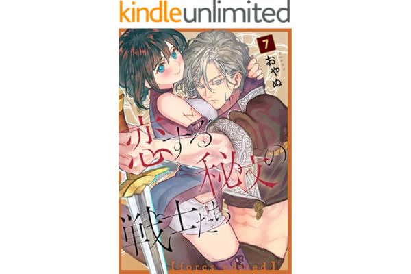 恋する秘文の戦士たち【forcs edited】 7話 (恋愛ショコラ)