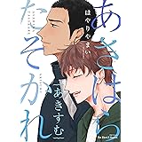 ラフラブ Hertz Craft はやりやまい ボーイズラブマンガ Kindleストア Amazon