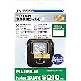 HAKUBA デジタルカメラ液晶保護フィルムMarkII FUJIFILM instax SQUARE SQ10 専用 DGF2-FISQ10