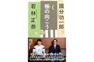 帳の向こう